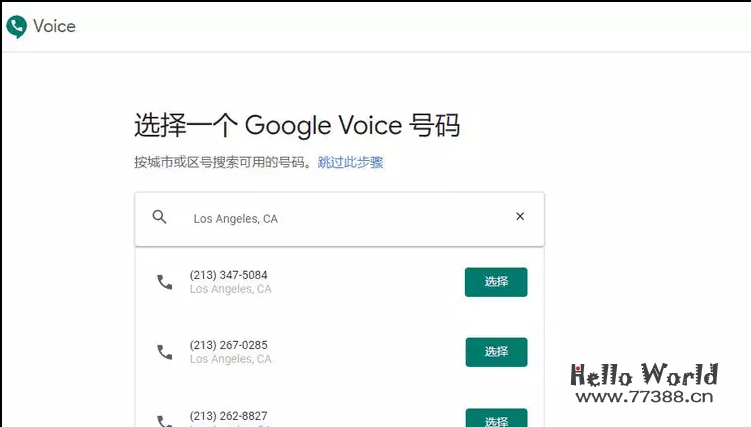 Google voice国内注册图文教程(美国号码申请+注册码验证)